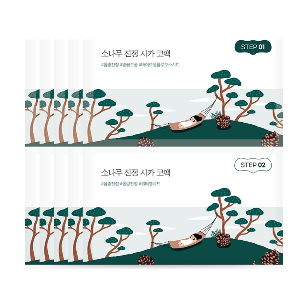 ROUND LAB PINE CALMING CICA NOSE PACK 5EA